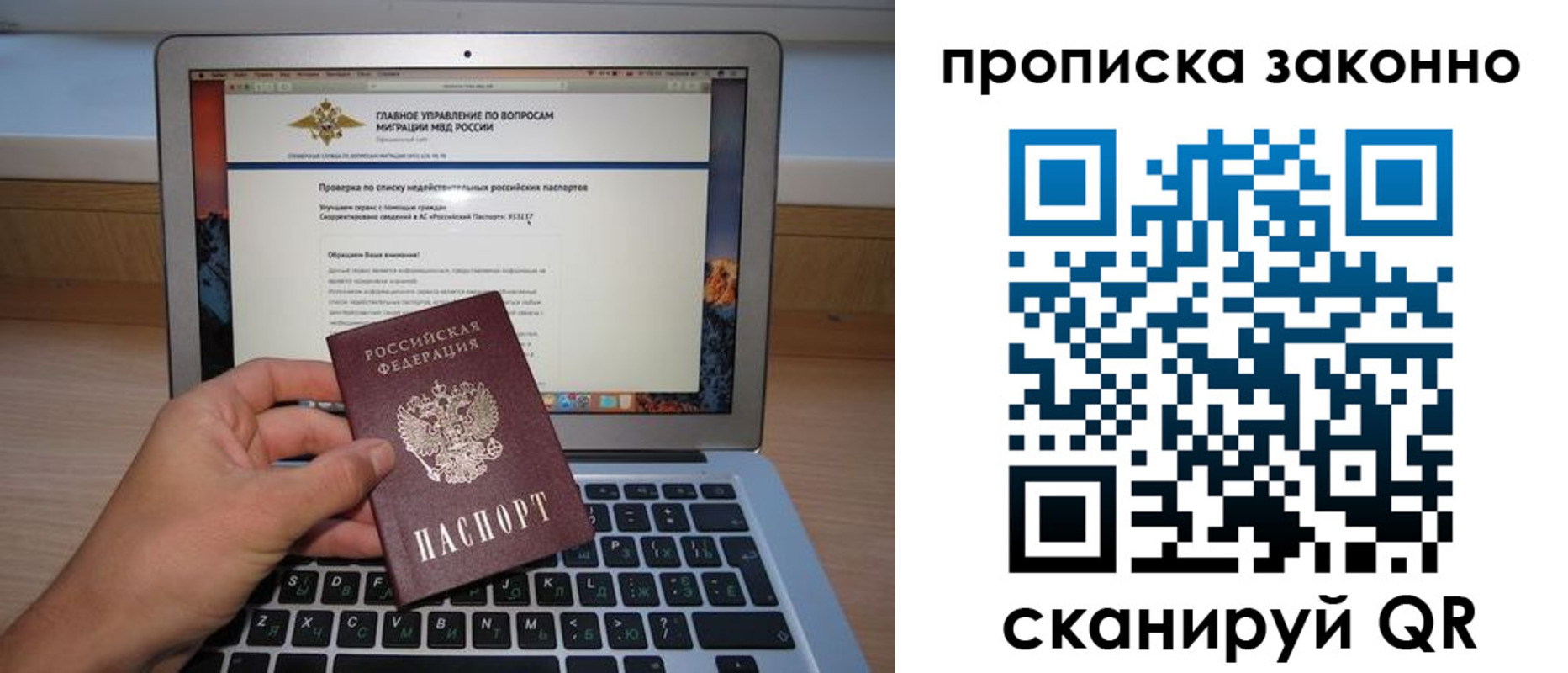 прописка гарантия в Баксане