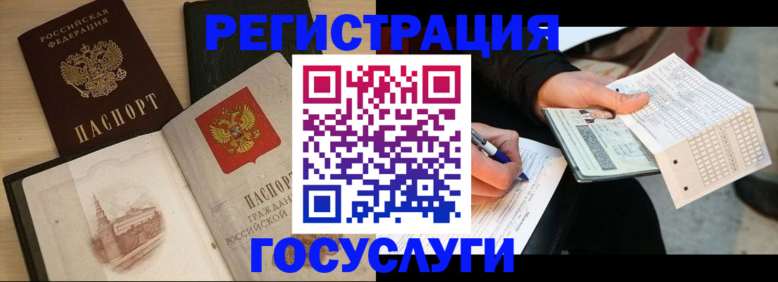 прописка ребенка в Баксане