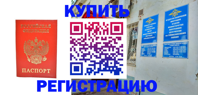 регистрация для школы в Баксане